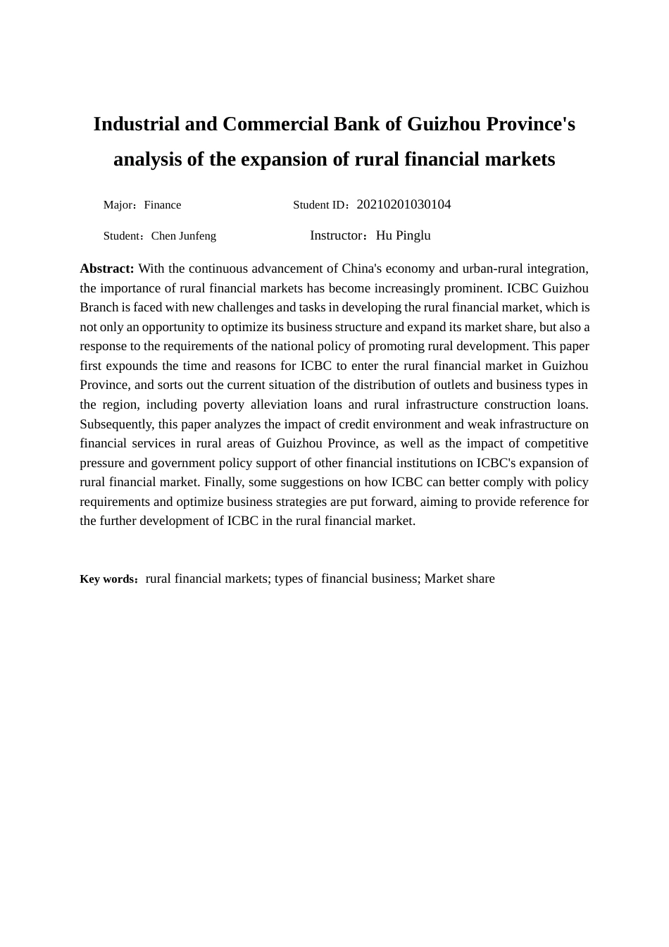 25年查重低 贵州省工商银行对农村金融市场的拓展分析-约13899字符.docx_第4页
