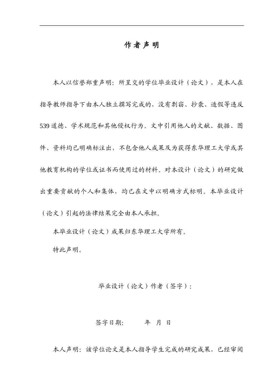 25年应用数学 初中平面几何的教学方法探讨终-7317272.doc_第1页