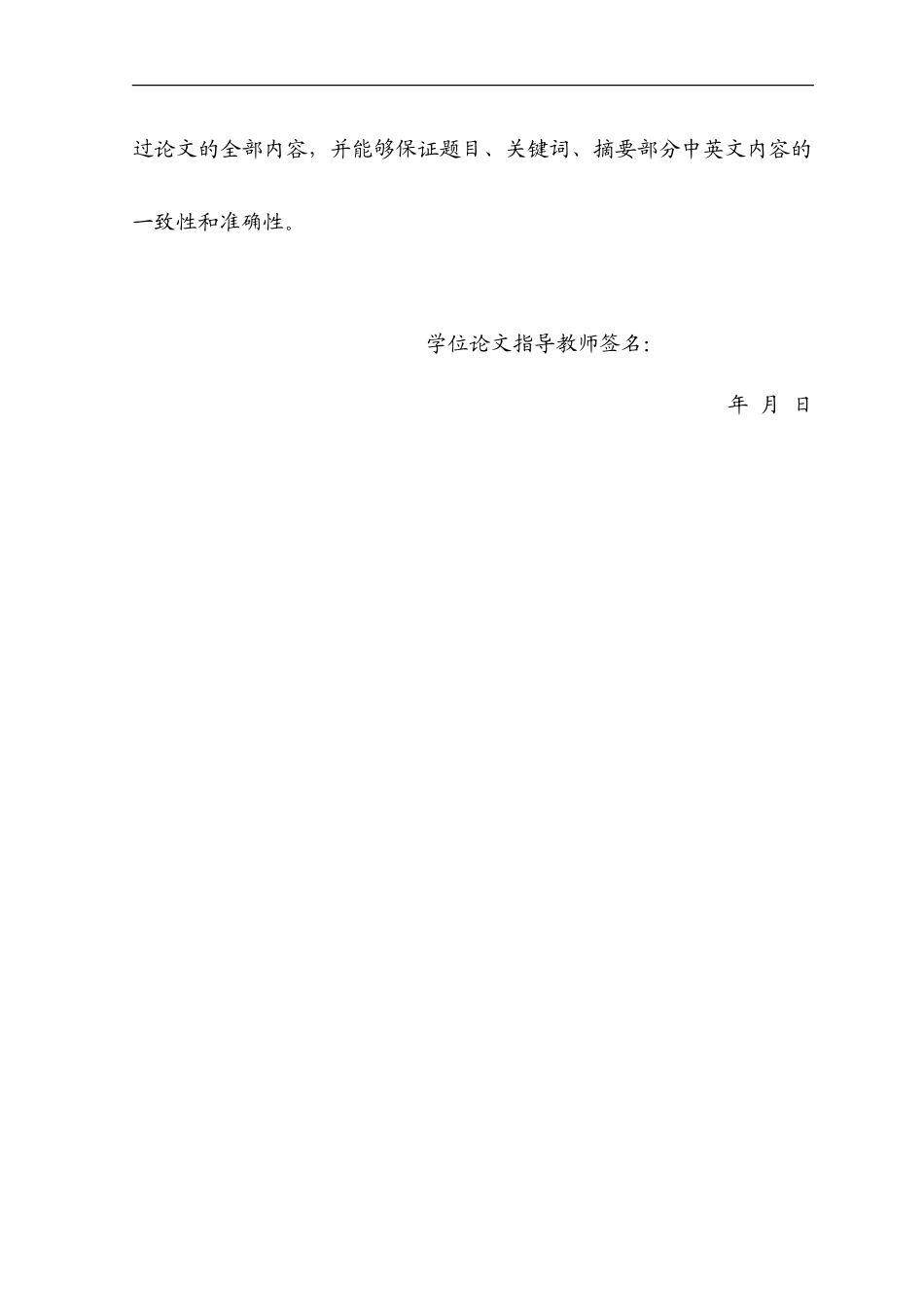 25年应用数学 初中平面几何的教学方法探讨终-7317272.doc_第2页