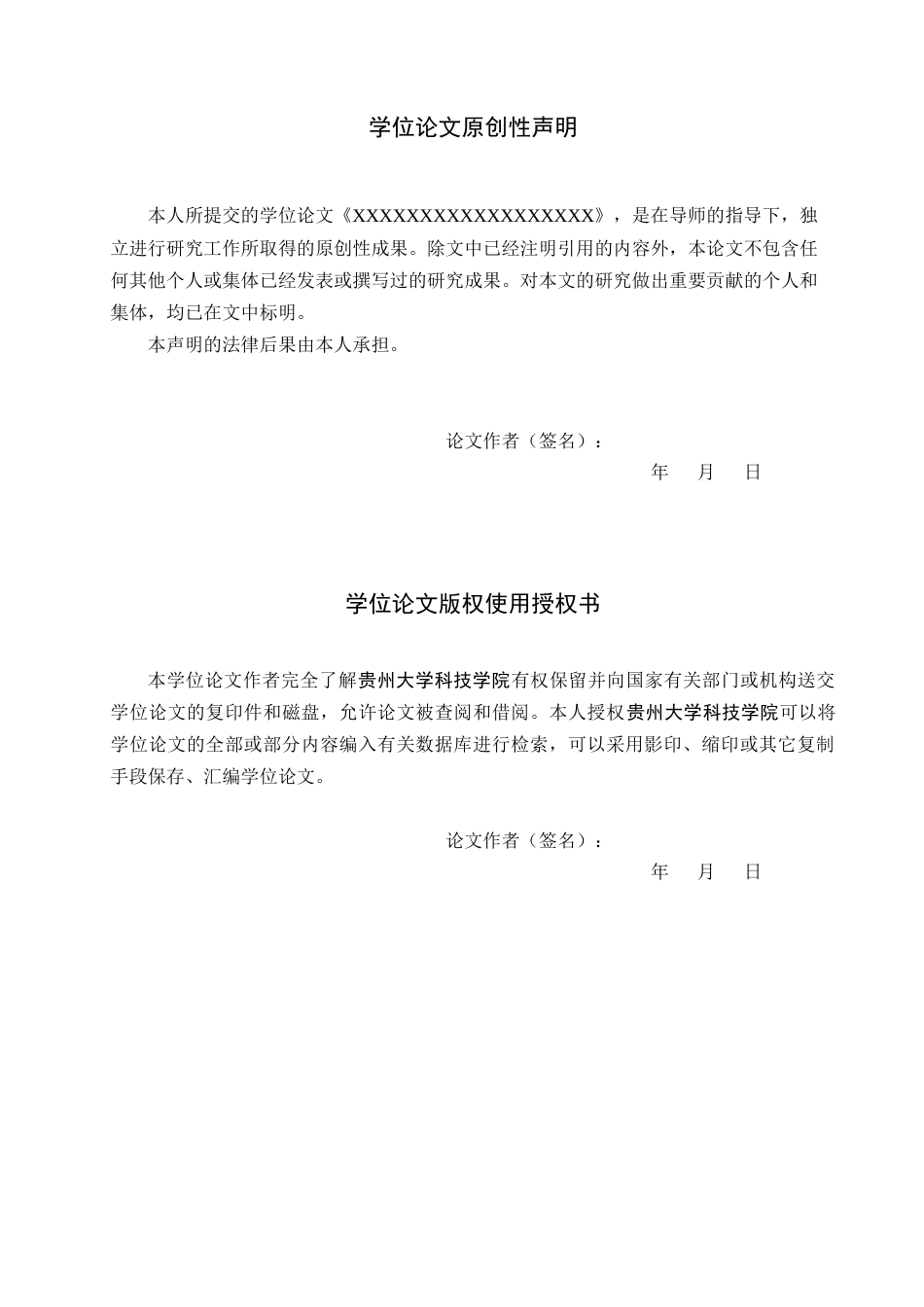 25年查重低 论《北京折叠》中的科幻叙事与现实研究-约14347字符.docx_第1页