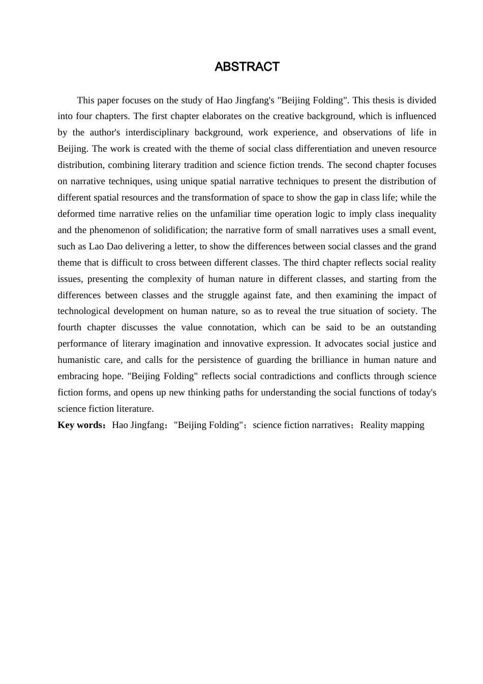 25年查重低 论《北京折叠》中的科幻叙事与现实研究-约14347字符.docx_第3页