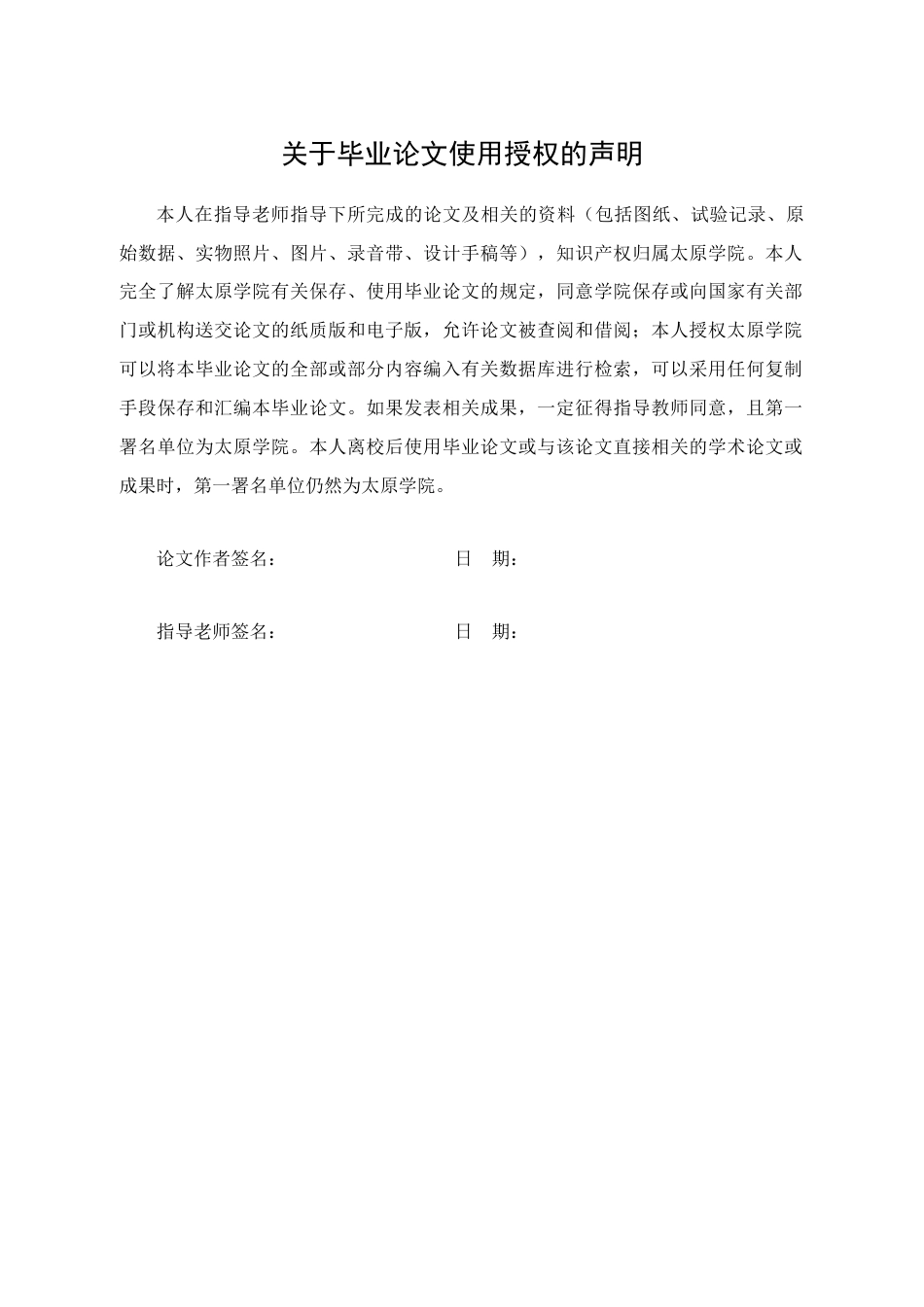 25年查重低 济南背景下李清照诗词的意象世界与心境研究-约13031字符.docx_第2页