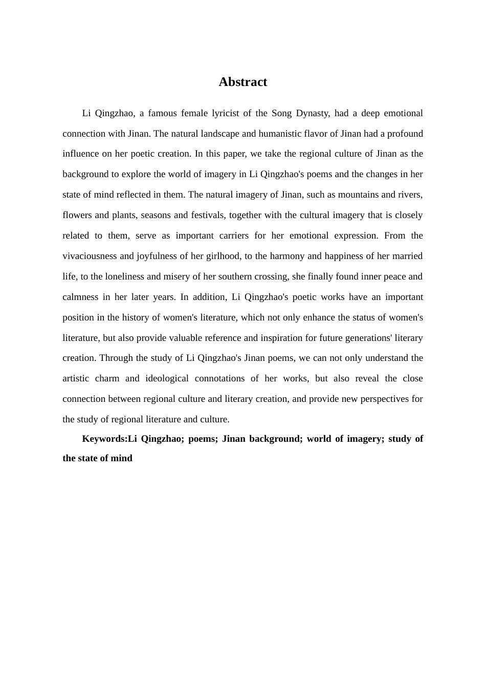 25年查重低 济南背景下李清照诗词的意象世界与心境研究-约13031字符.docx_第4页