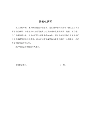 25年查重低 济南背景下李清照诗词的意象世界与心境研究-约13031字符.docx