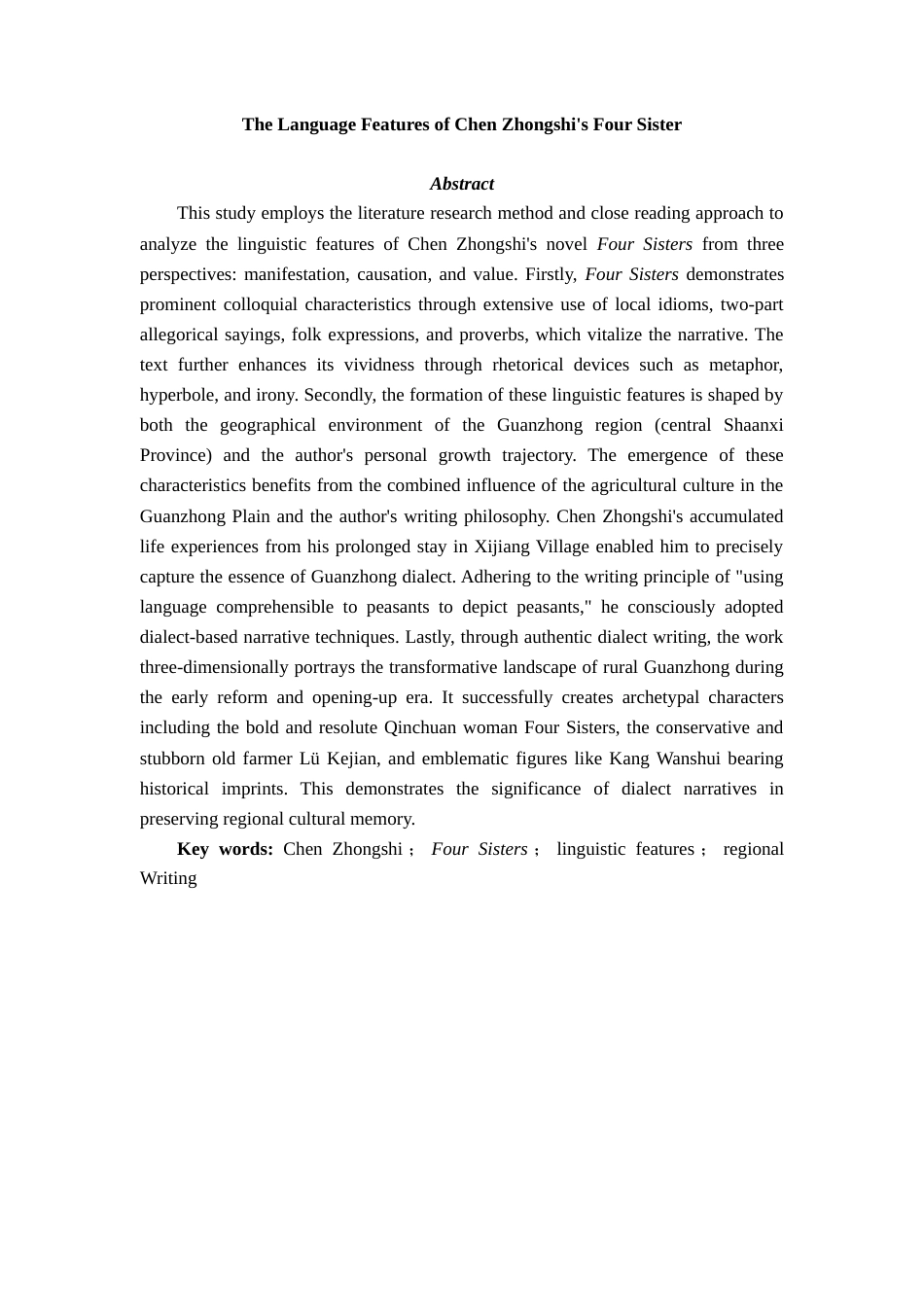 25年查重低 论陈忠实《四妹子》语言特色-约14536字符.docx_第2页