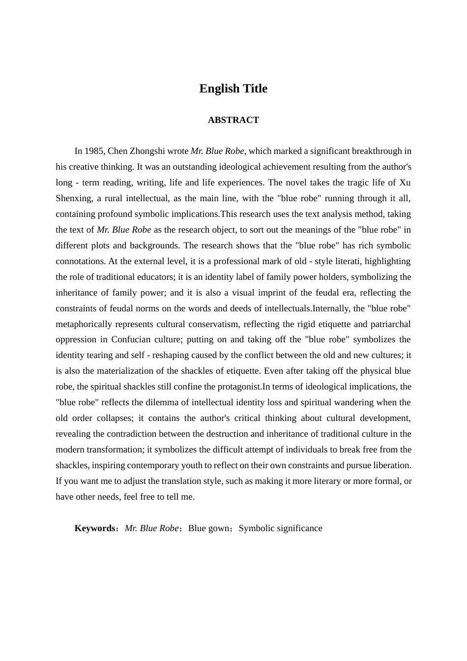 25年查重低 论《蓝袍先生》中“蓝袍”的象征意蕴-约14215字符.docx_第3页