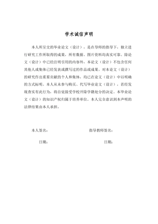 25年查重低 广州某高校本科实习护生中后期心理韧性现状及影响因素研究-约11488字符.docx