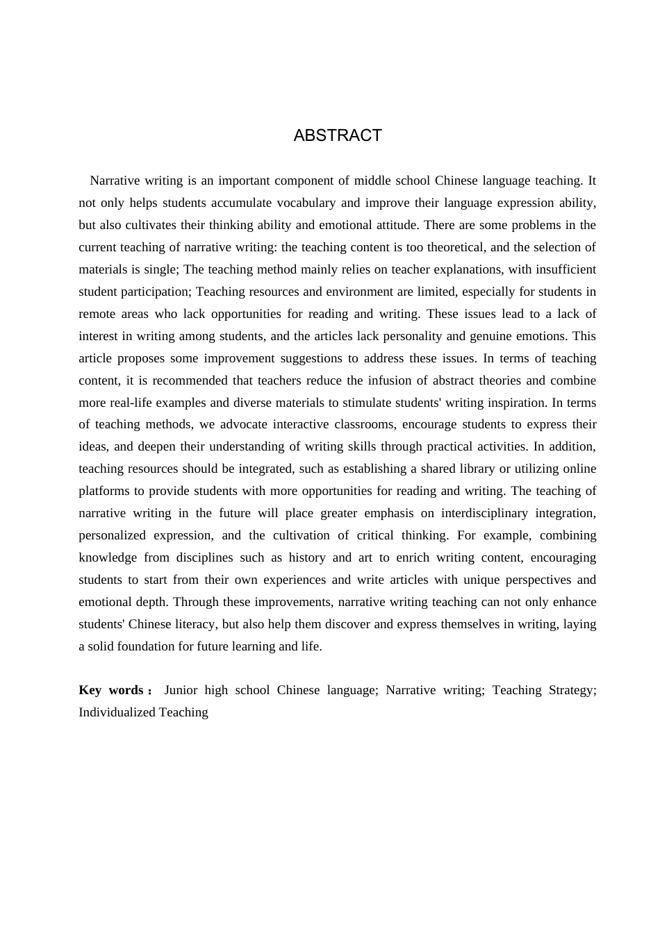 25年查重低 初中语文记叙文写作教学的问题与策略研究-约13391字符.docx_第3页