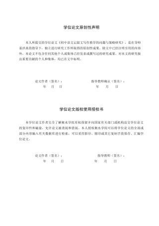 25年查重低 初中语文记叙文写作教学的问题与策略研究-约13391字符.docx