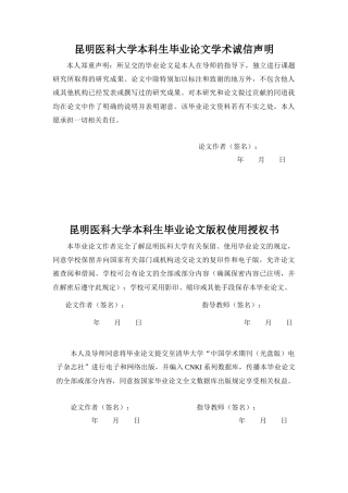 25年查重低 互联网延续护理在肺癌化疗患者中的应用研究进展.docx