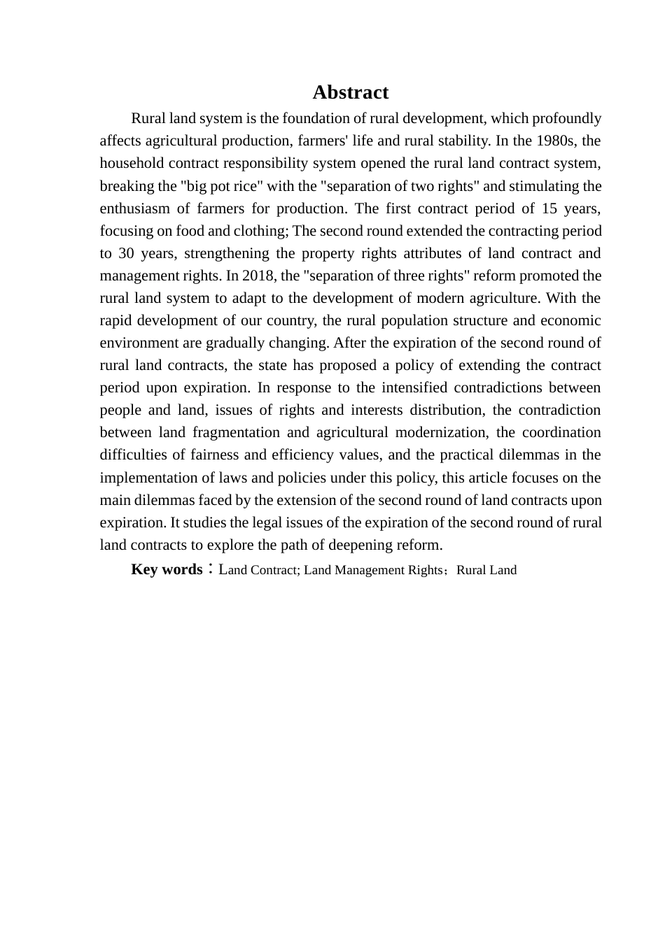 25年查重低 农村第二轮土地承包到期延包法律问题研究-约13744字符.docx_第3页