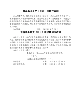 25年查重低 农村第二轮土地承包到期延包法律问题研究-约13744字符.docx