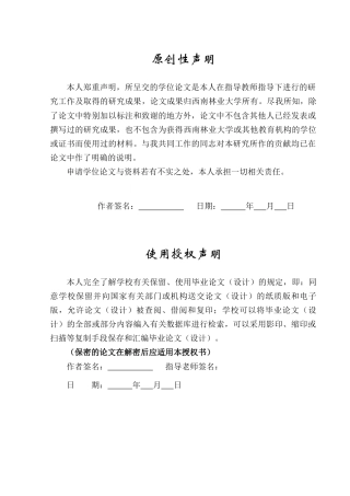 25年查重低 本科机械电子工程（中外合作） 基于plc的酒店消防系统设计      -约20708字符.docx