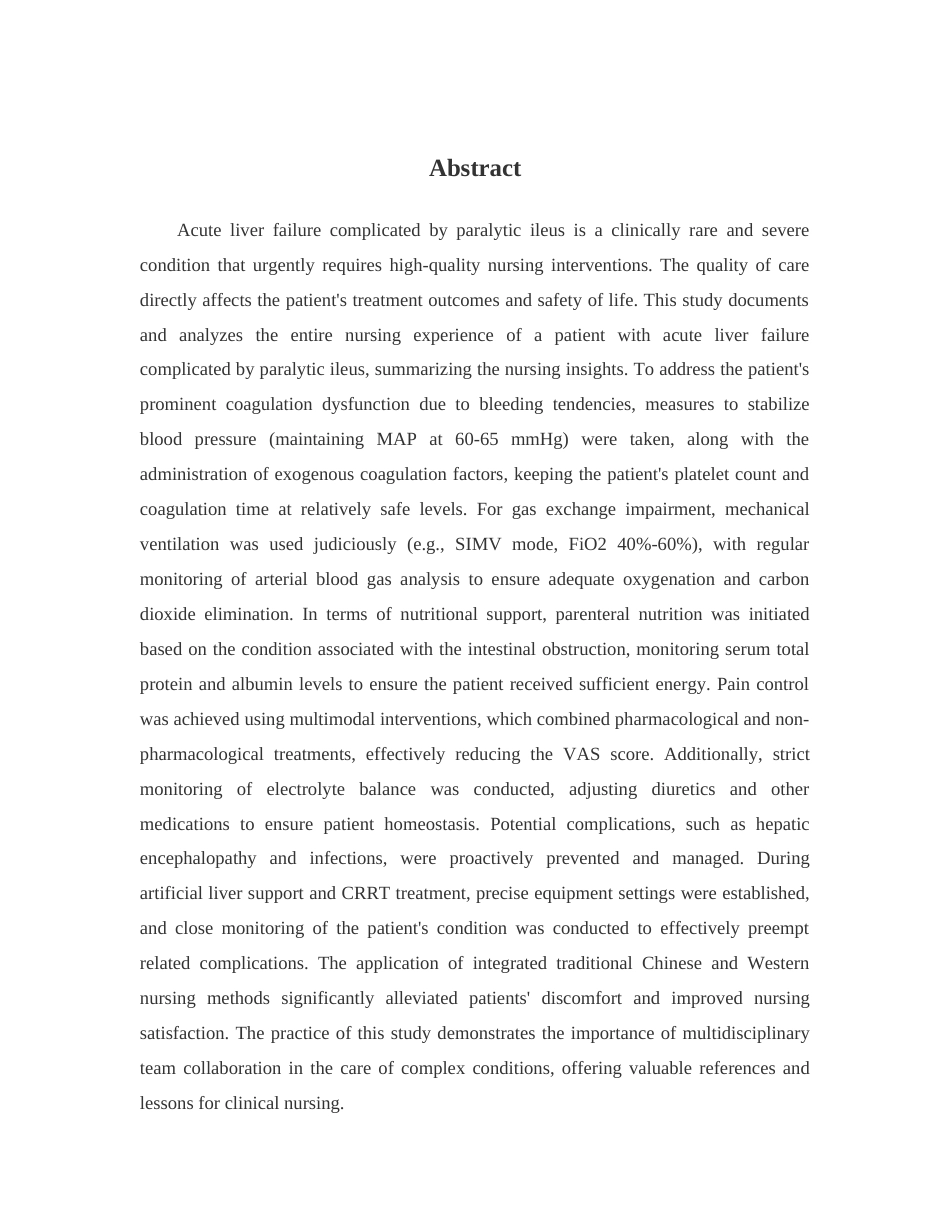25年 一例急性肝衰竭合并麻痹性肠梗阻的护理体会终-约12550字符.docx_第4页