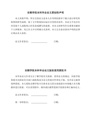 25年查重低 论小学语文教师专业素养的培养探究-约13282字符.docx