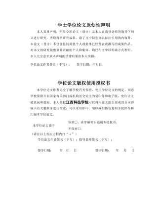 25年查重低 广播电视编导 纪录片《传奇汉绣》作品编导阐述-约7898字符.docx