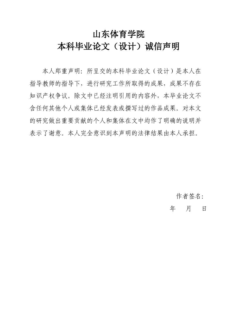 25年查重低 2024年全国U23女子自由式摔跤站立技术应用分析-约12305字符.docx_第1页