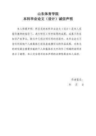 25年查重低 2024年全国U23女子自由式摔跤站立技术应用分析-约12305字符.docx