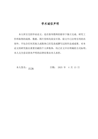 25年查重低 高校专利申请和转化法律风险分析-约11312字符.docx