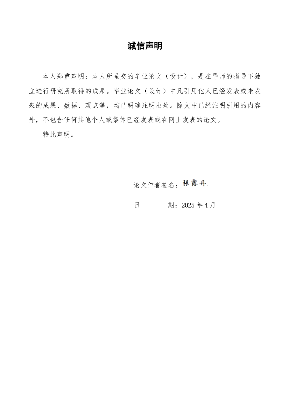 25年查重低 农村公共文化服务体系建设存在的问题与对策-约14621字符.docx_第2页