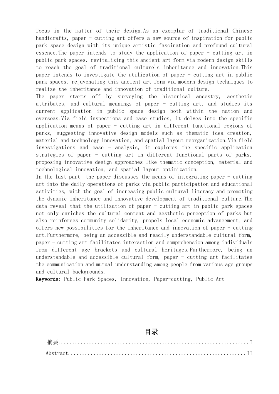 25年查重低 剪纸艺术在公共公园空间中的设计应用-约17186字符.docx_第3页