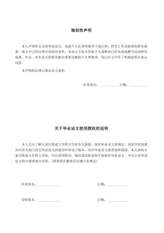 25年查重低 露露杏仁露网络营销策略优化研究-约12418字符.docx