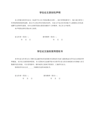 25年查重低 电商平台小红书商业模式分析-约11374字符.docx