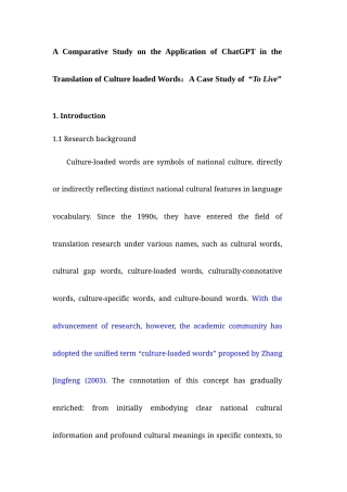 25年全英语查重7% 关于 ChatGPT 在文化负载词翻译中的应用比较研究：以《活着》为例A Comparative Study on the Application of ChatGPT in the Translation of Culture loaded Words：A Case Study of  “To Live”无参考文献-约38664字符.docx