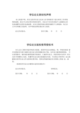25年查重低 《诗经》婚恋诗的文化内涵与现代启示-约13950字符.docx
