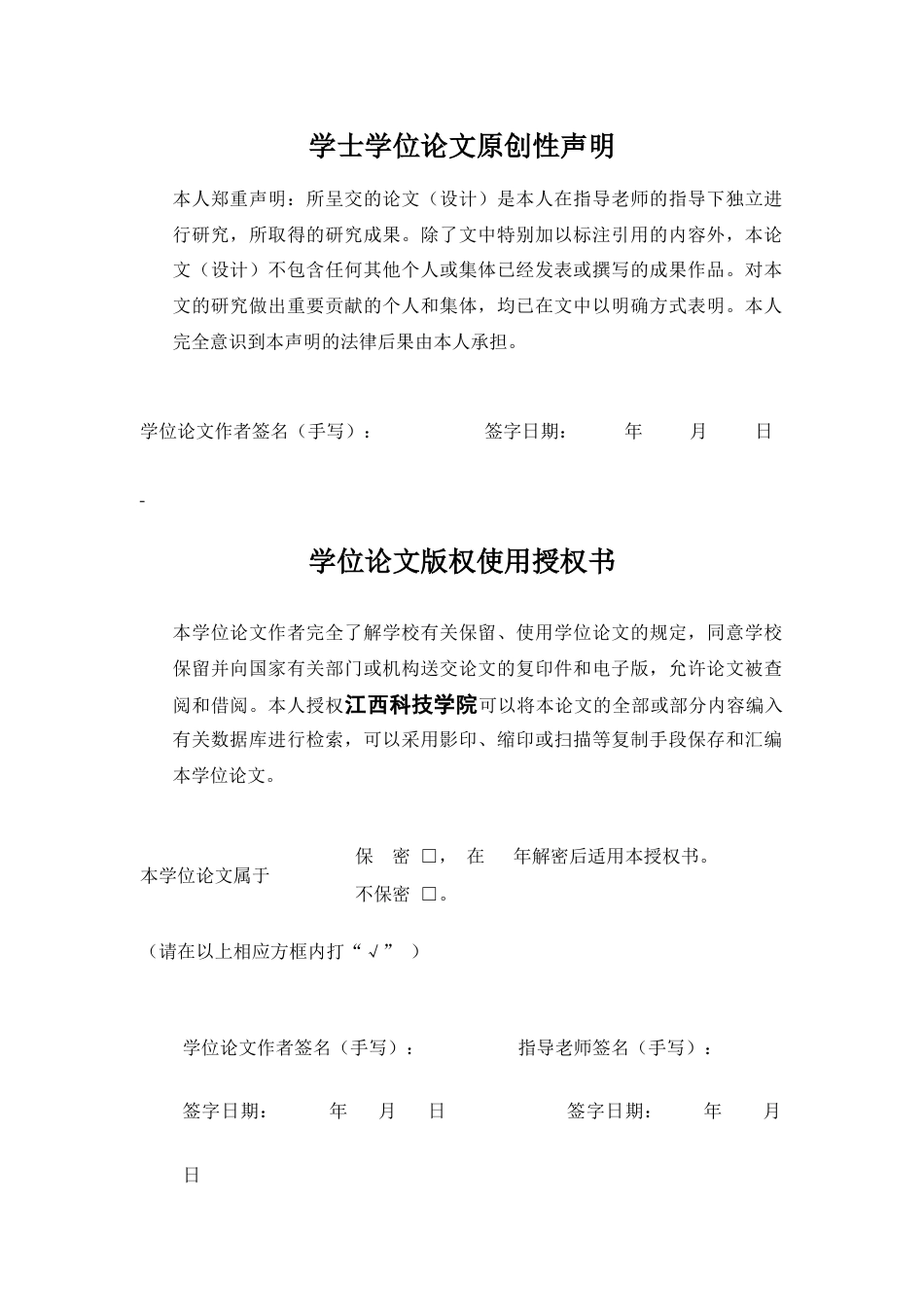 25年查重低 电视调查类节目《新闻调查》中记者型主持人的提问技巧研究-约16717字符.docx_第1页