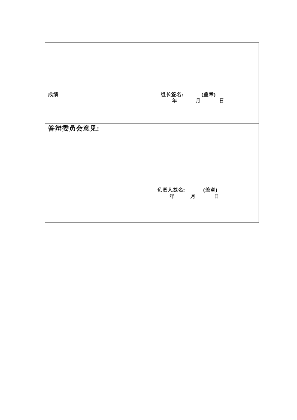 25年查重低 浅谈小学生良好行为习惯的养成教育-约10690字符.docx_第2页
