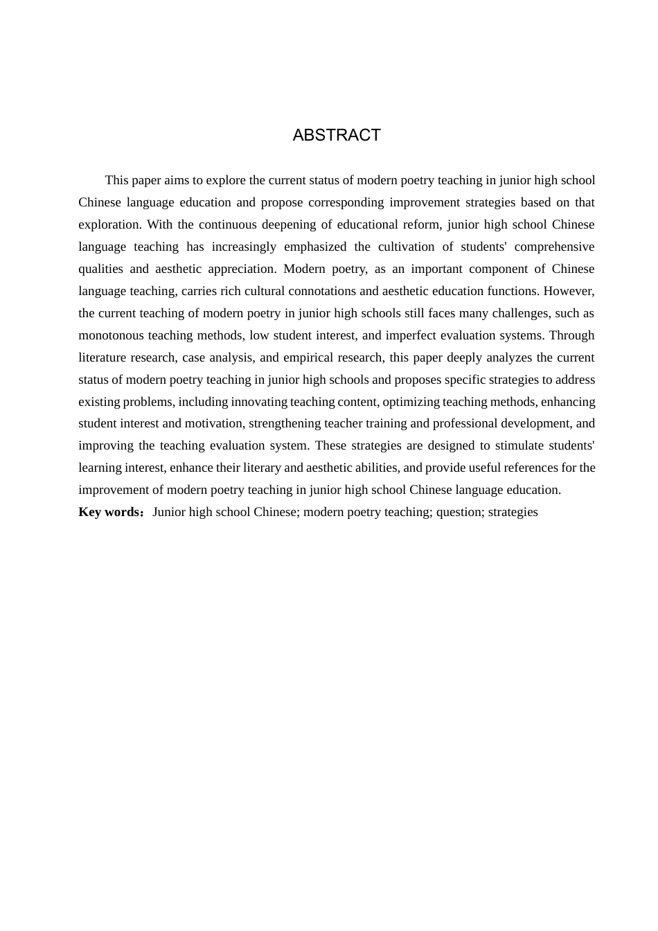 25年查重低 初中语文现代诗歌教学的问题与策略研究-约13571字符.docx_第3页