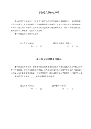 25年查重低 初中语文现代诗歌教学的问题与策略研究-约13571字符.docx