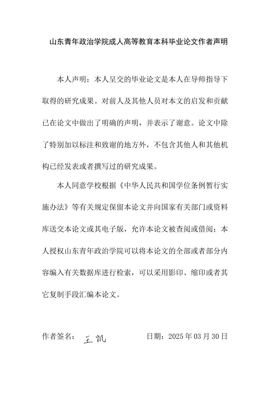 25年查重低 论《太阳照在桑干河上》中的女性形象-约9678字符.docx_第1页