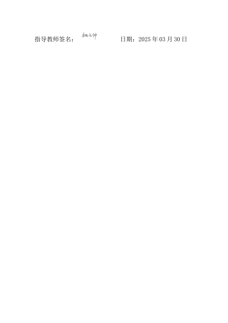 25年查重低 论《太阳照在桑干河上》中的女性形象-约9678字符.docx_第2页