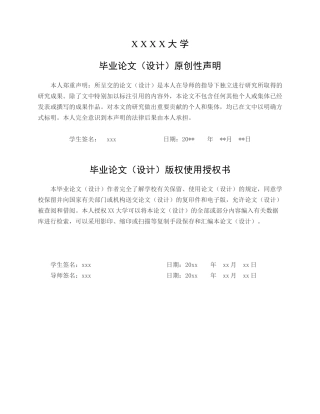 25年查重低 论HSK4级中的同音异形字-约11682字符.docx