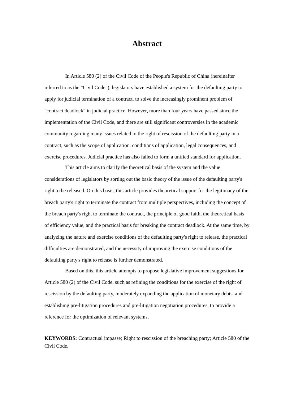 25年查重低 合同僵局下违约方解除权问题研究-约12093字符.docx_第2页