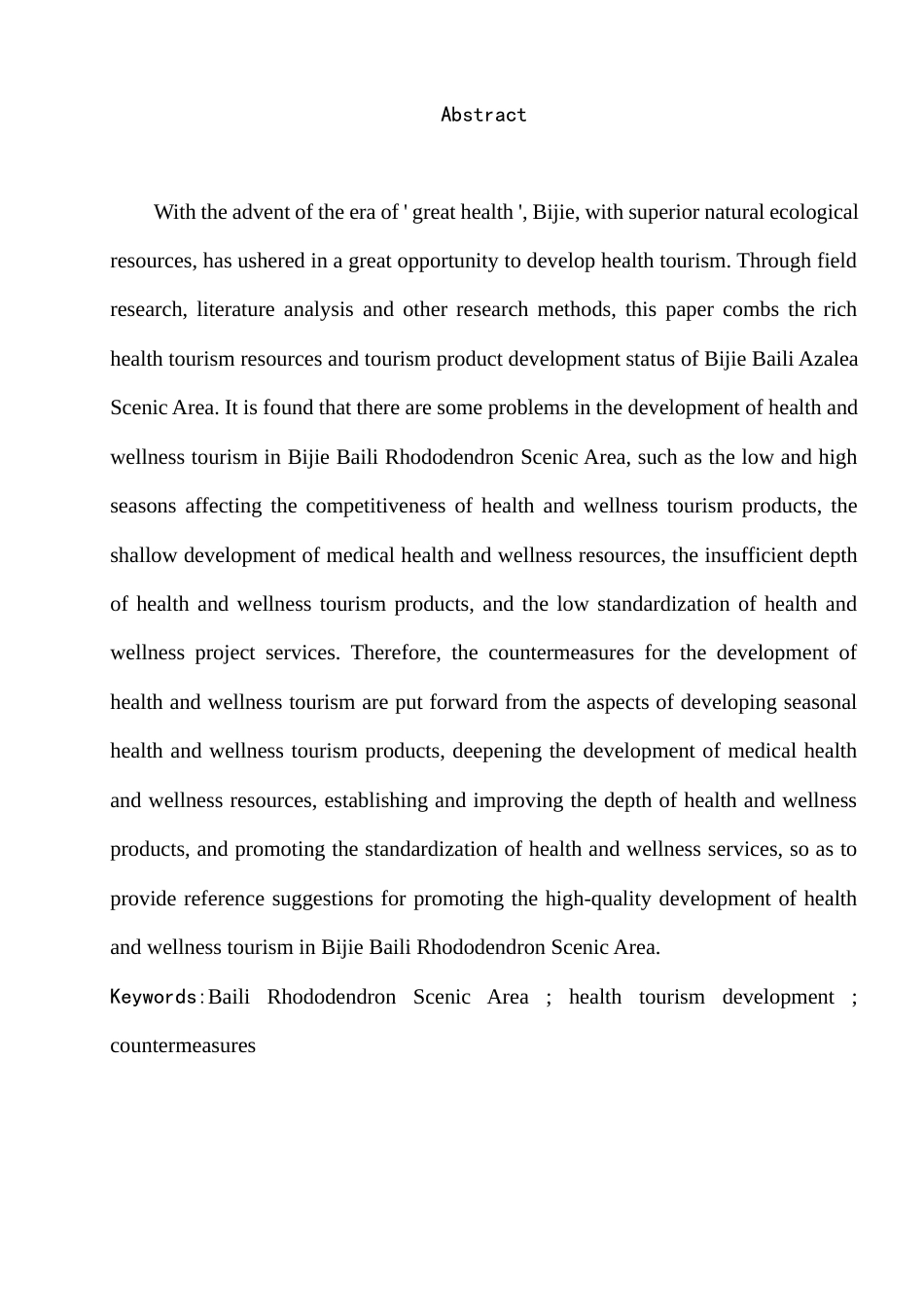 25年查重低 毕节百里杜鹃风景名胜区康养旅游发展对策研究-约12357字符.docx_第4页