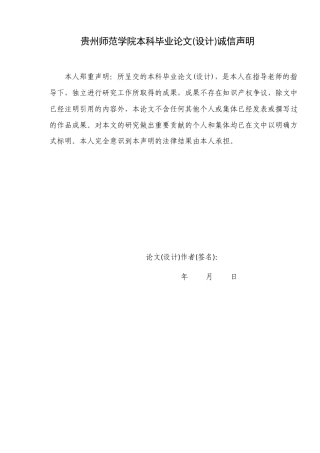 25年查重低 毕节百里杜鹃风景名胜区康养旅游发展对策研究-约12357字符.docx