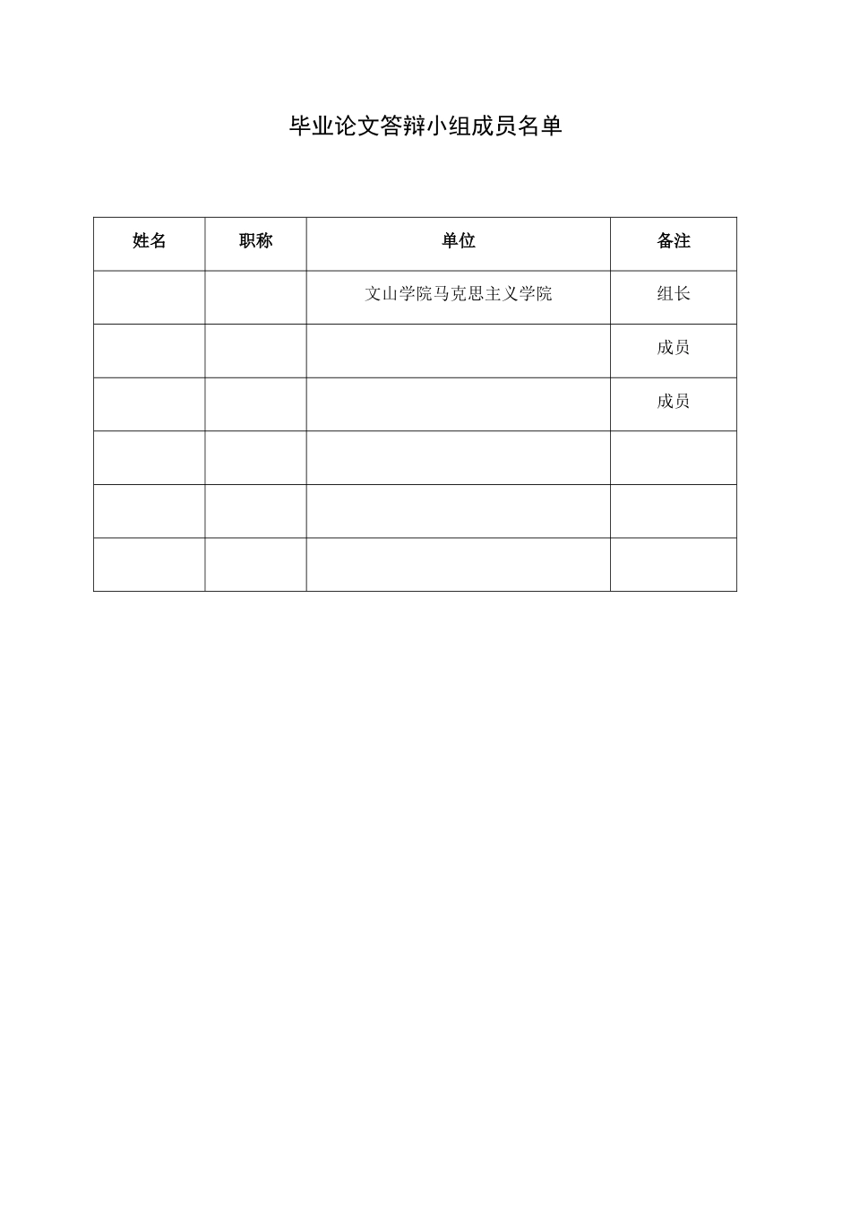 25年查重低 初中校园文化建设与思政教育协同育人的路径探究-约13886字符.docx_第3页