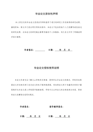 25年查重低 初中校园文化建设与思政教育协同育人的路径探究-约13886字符.docx