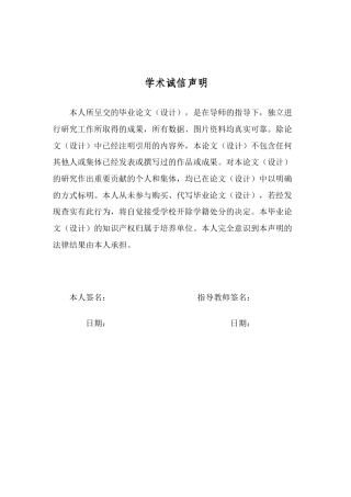 25年查重低 护理学 高血压患者服药依从性研究进展-约15718字符.docx