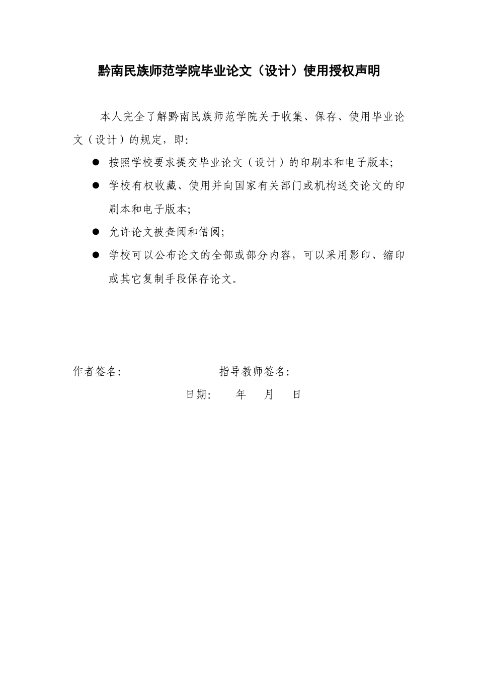 25年查重低 不同时期贞德的历史形象与文学表现与社会需求之分析-约10919字符.docx_第2页