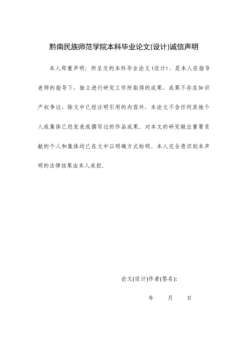 25年查重低 不同时期贞德的历史形象与文学表现与社会需求之分析-约10919字符.docx_第3页