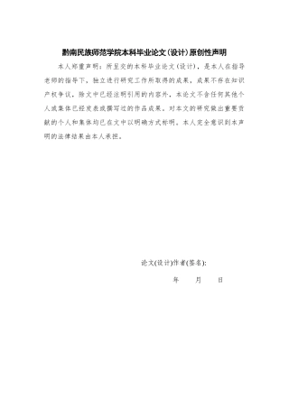 25年查重低 不同时期贞德的历史形象与文学表现与社会需求之分析-约10919字符.docx