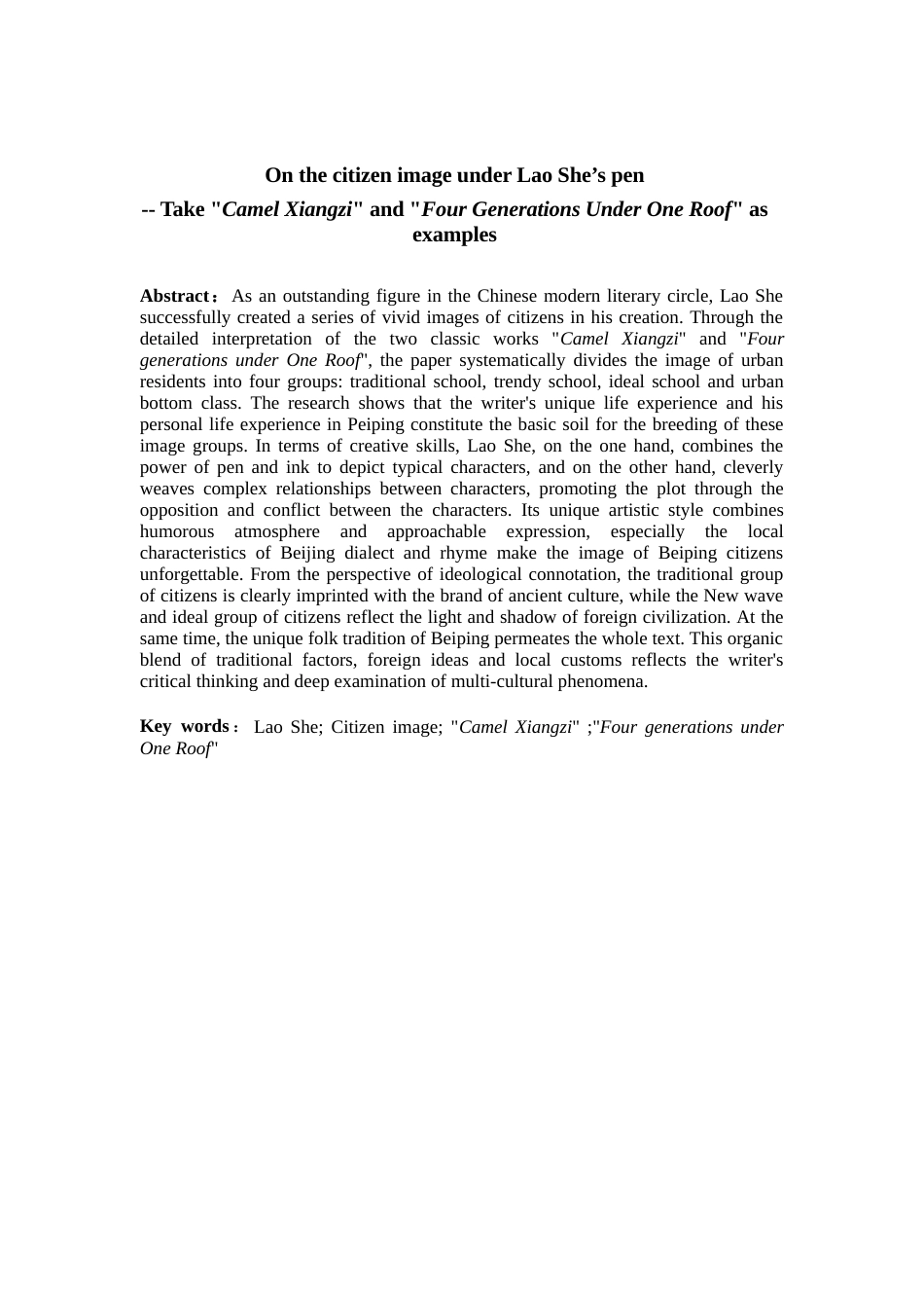 25年查重低 论老舍笔下的市民形象--以《骆驼祥子》和《四世同堂》为例-约13811字符.docx_第2页