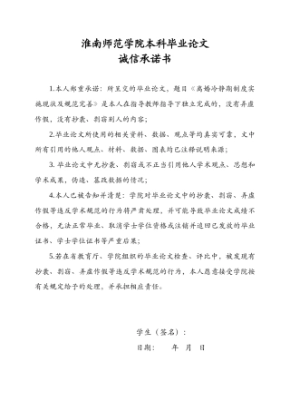 25年查重低 离婚冷静期制度实施现状及规范完善-约12841字符.docx