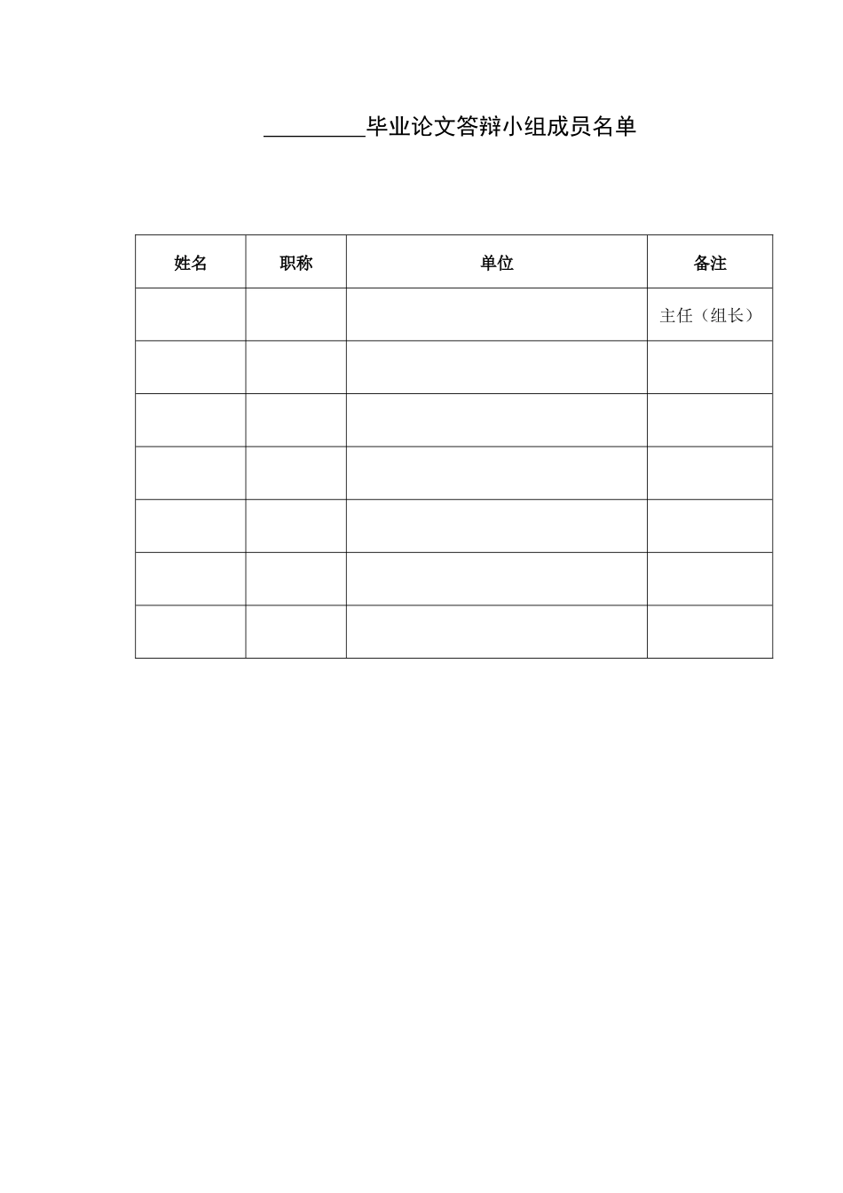 25年查重低 浸润计划教学中文山壮族歌曲的传承实践——以马关县民族中学为例-约14032字符.docx_第2页