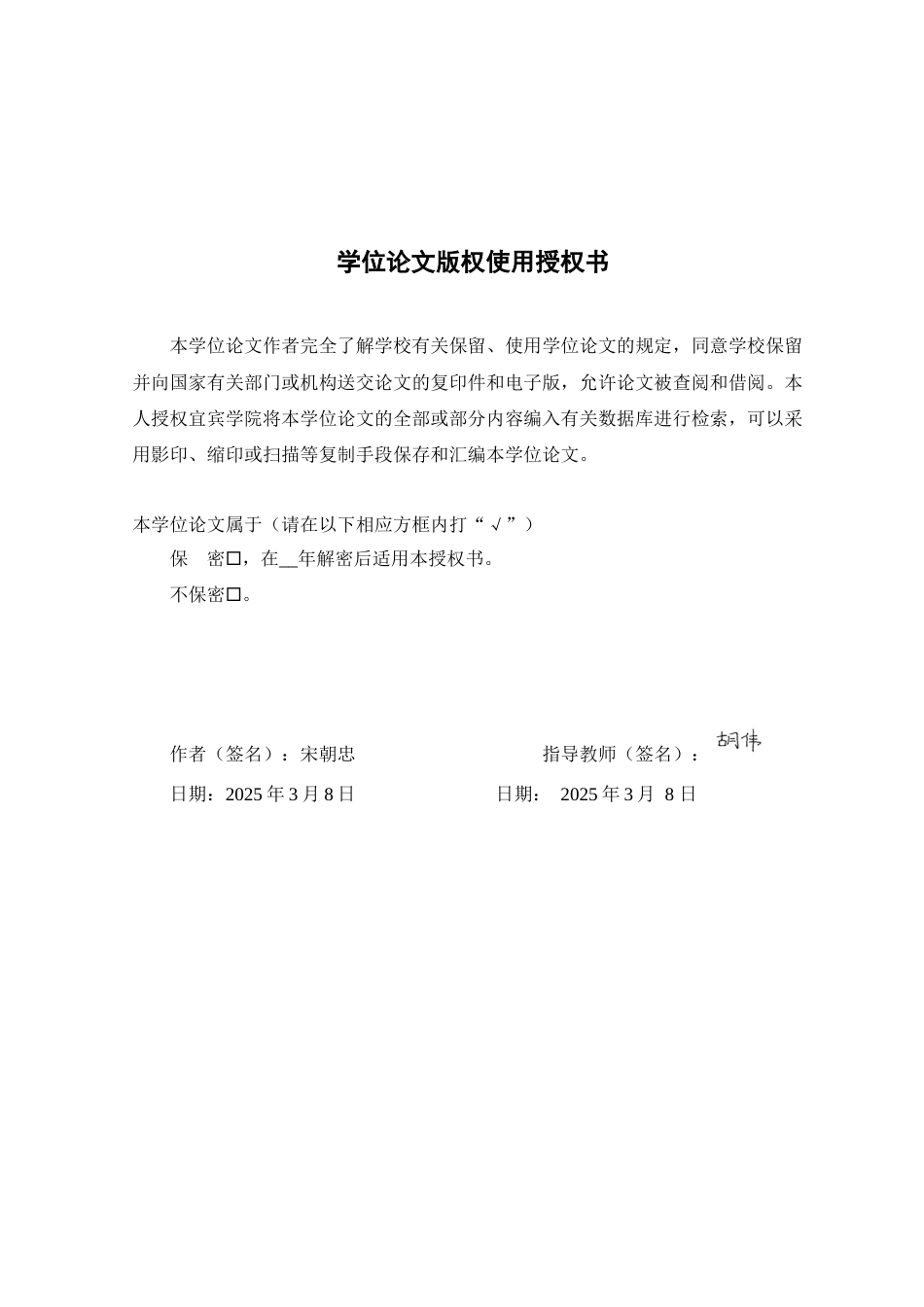 25年查重低 安县农村田地污染现状与对策分析-约10284字符.docx_第2页