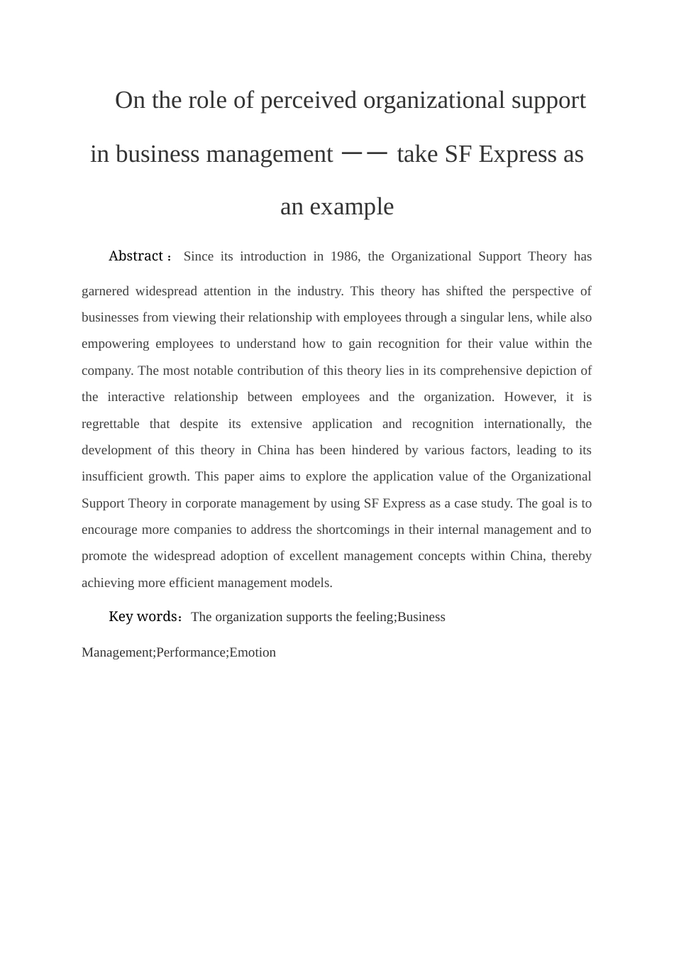 25年查重低 关于组织支持感受在企业管理中的作用-以顺丰公司为例-约12382字符.docx_第2页